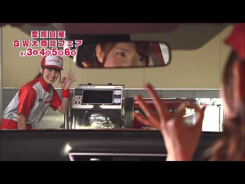 2014年5月　CM　愛媛日産　ひめキュン
