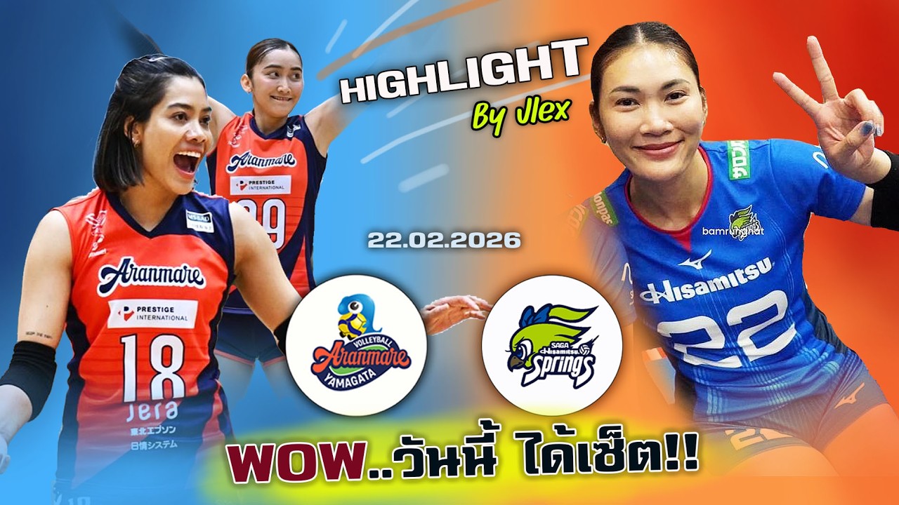 ไฮไลท์ เพียว ไก่ !! Aranmare VS. Springs วอลเลย์บอล SV LEAGUE