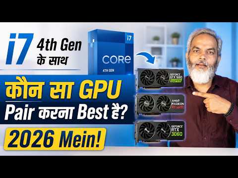 i7 4th Gen के साथ कौन सा  GPU Pair करना Best है? 2026 Mein 🔥 Bottleneck Explained!