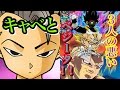 【DBH】キャベと、三人の悪いベジータ。