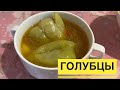 ГОЛУБЦЫ ДАЙЫНДАЙМЫЗ. ФАРШИРОВАННЫЙ ПЕРЕЦ | THE AINURA