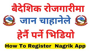How To Register Nagarik App, Bides janako lagi job search kasari garne , check all Demand screenshot 5