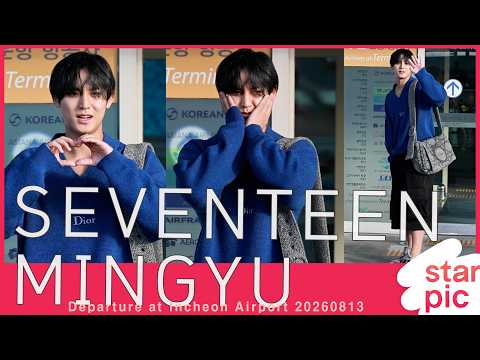 세븐틴 민규 '언제나 멋진 자태!' [STARPIC] SEVENTEEN MINGYU Departure at Incheon Airport 20260813