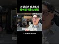 공실이던 상가에서 웨이팅 세운 브랜드