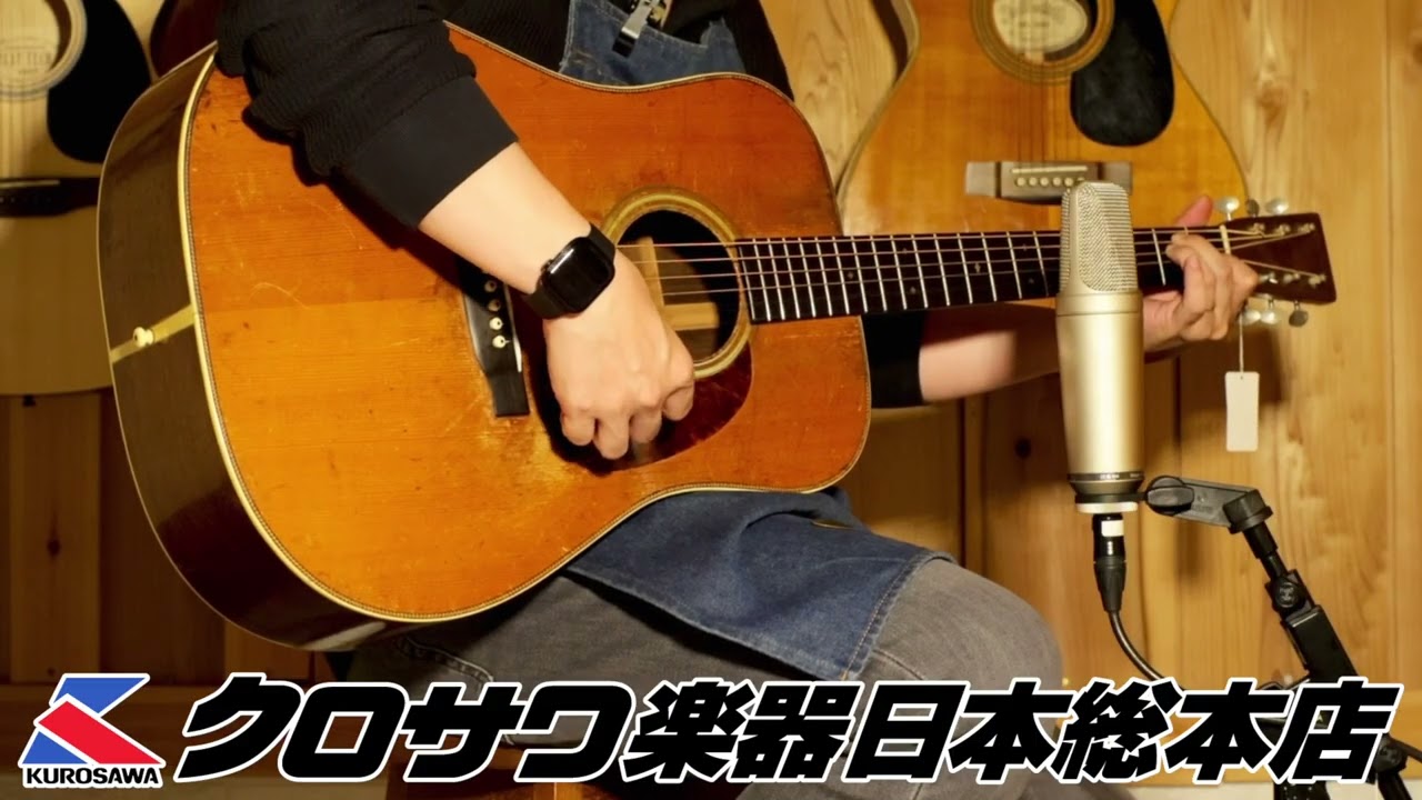 Martin D-28 '1944【超貴重品!ヴィンテージブラジリアンローズウッド
