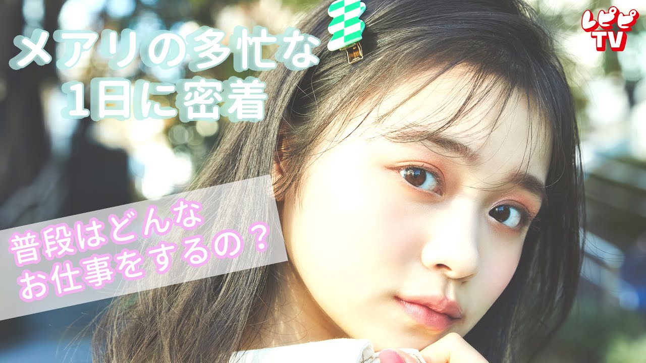 【リアルな裏側大公開】人気モデルの撮影に1日密着【林芽亜里】