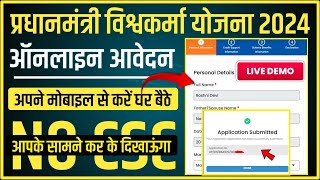 PM Vishwakarma Yojana 2024 Online Apply In Mobile At Home With Out CSC | PM Vishwakarma 2024 screenshot 5