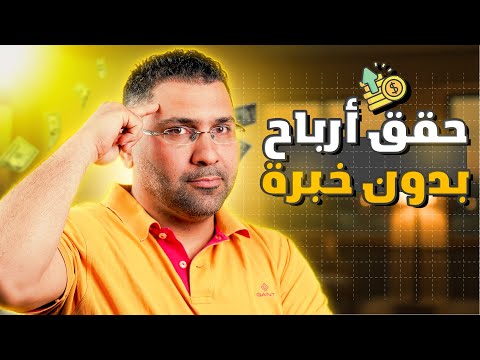 حقق أرباح ا من العملات الرقمية حتى لو لم تكن خبير ا د البلوكتشين مهند أبوبكر