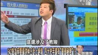 【關鍵時刻2200】獨家驚爆！洪仲丘慘死殺機 竟是知道太多他們的「致命機密」？1020717
