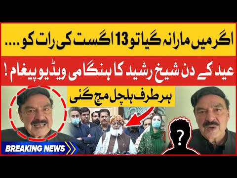 Sheikh Rasheed Video Message - Agar Mein Mara Na Gaya To...