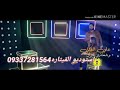 علي الغالي وشعندي غيرك 