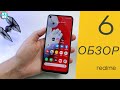 Realme 6 Обзор! Стоит ли покупать в 2020?