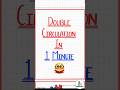 Double Circulation Explained in 60 Seconds ❤️