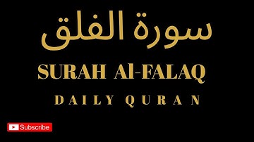 Surah Al-Falaq ( The Daybreak" or "The Dawn) 113th ||  سورة الفلق ||  قاری محمد کامران