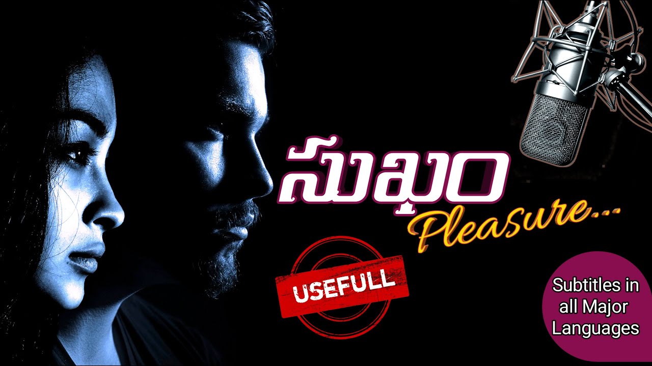 సుఖం Pleasure Telugu Podcast Daivanveshana YouTube