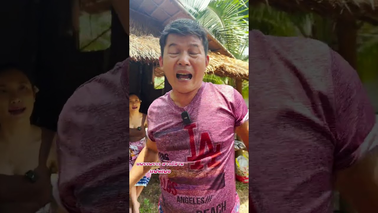 ตอน อ้ายเขยเจ้าฮ่ายไผ