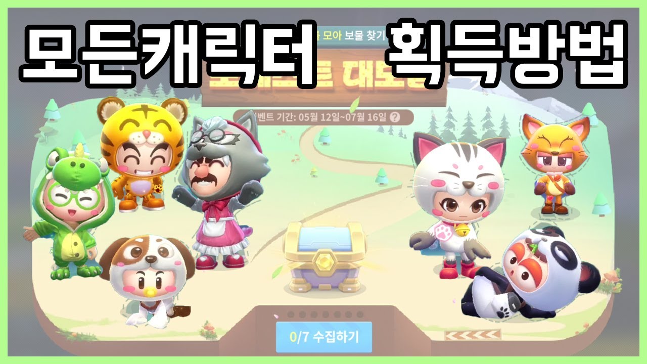 카트라이더 러쉬 지금까지의 모든 캐릭터 & 스킨 획득 방법 정리! | 카트라이더 러쉬 플러스 - YouTube