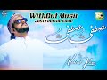 Mustafa mustafa nasheed without music by mishkat khan the fun fin official  trq production