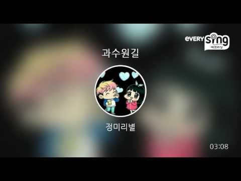 [everysing] 과수원길