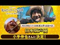 映画「私がビーバーになる時」特別映像