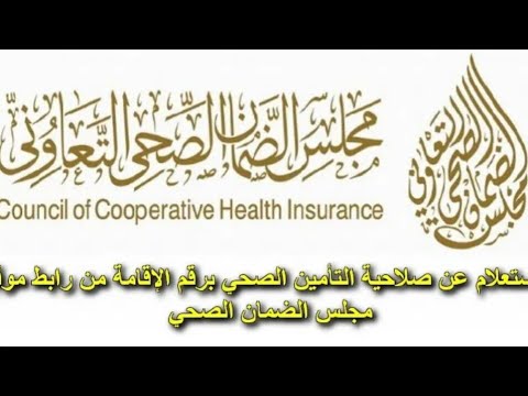 تامين طبي زيارة عائلية