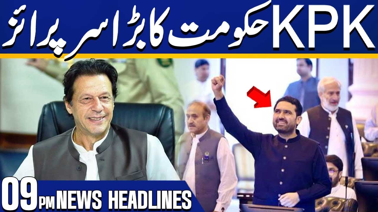 PTI Big Surprise! | Final Results of KPK Bar Council Elections | 09PM News Headlines | Capital TV