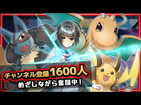 【視聴者参加型/ポケモンユナイト】初見歓迎◆チャンネル登録者と高評価が増えると強くなれる気がする枠【Vtuber】