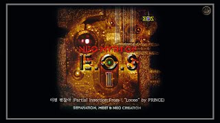 E.O.S (이오에스) - 이젠 괜찮아 (Partial Insertion From / ''Loose'' by PRINCE)