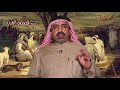 قصص العرب-مبارك بن شافي-قصة محمد بن سمير ( حر�