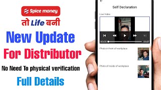 Spice Money New Update For Distributor About Retailer physical verification full details screenshot 5