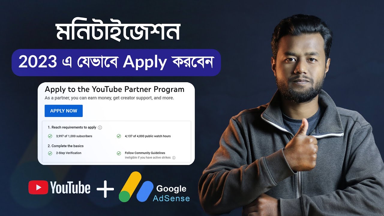 How to Apply for YouTube Channel Monetization in 2023 Bangla | YouTube ...