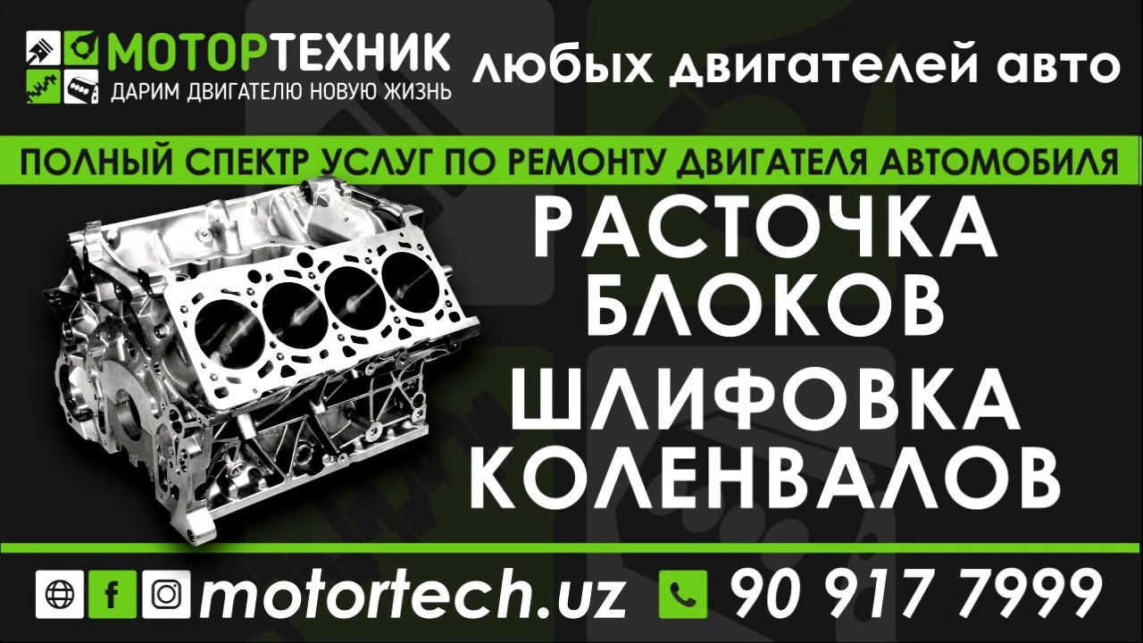 Ремонт моторов воронеж