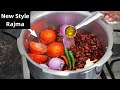        easy rajma recipe    rajma masala curry recipe