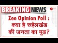 Zee Opinion Poll : क्या है रुहेलखंड की जनता का मूड? | Janta Ka Mood | UP Election 2022 | Hindi News