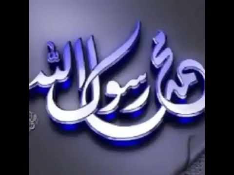 اللهم صلي وسلم عليك يا حبيب الله
