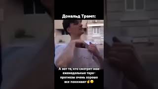 #таромастер #эзотерика #таропрогноз #астрополитика #мироваяполитика