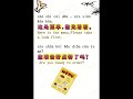 Better Chinese Better Tourism -Restaurant  91 这是菜单,您先看看 #bestwaytolearnchinesemandarin