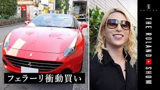 【自分乗り用】フェラーリ購入