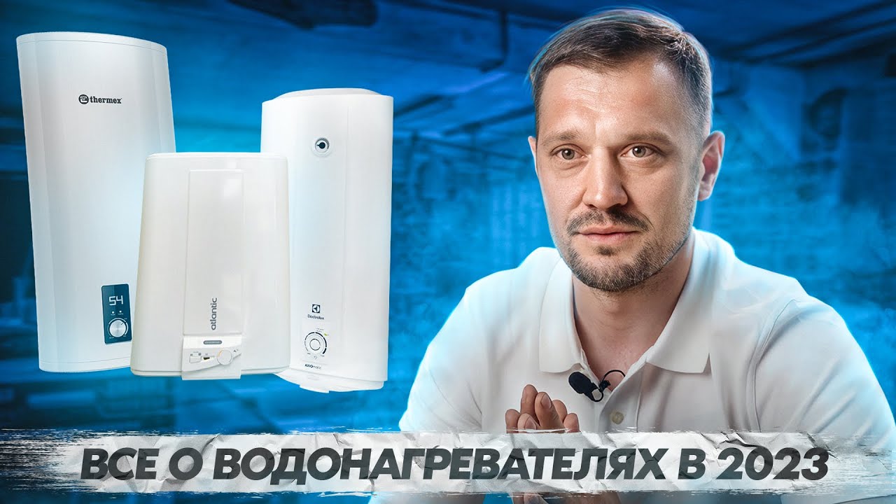 класс энергоэффективности водонагревателя