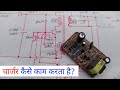 Phone charger/SMPS circuit diagram | how chargers work | Free Circuit Lab