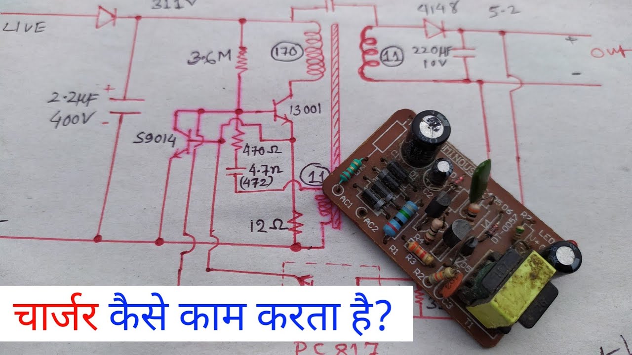 Phone charger/SMPS circuit diagram | how chargers work | Free Circuit