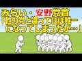 【2ch】みらい・安野党首　公約で消費税減税を掲げない理由「他の党と違ってほぼ唯一になってしまったが…」「社会保険料の減額を優先すべき」 [煮卵★]【ゆっくり】
