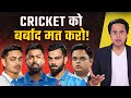 Who is destroying cricket ipl vs test cricket  virat kohli news  hardik pandya  rj raunac