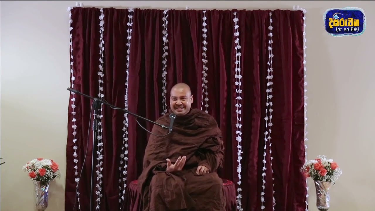 මේ ජීවිතයේ රහස නොදැනද ඔබත් මැරෙන්නේ - Bambalapitiye Gñanaloka Thero