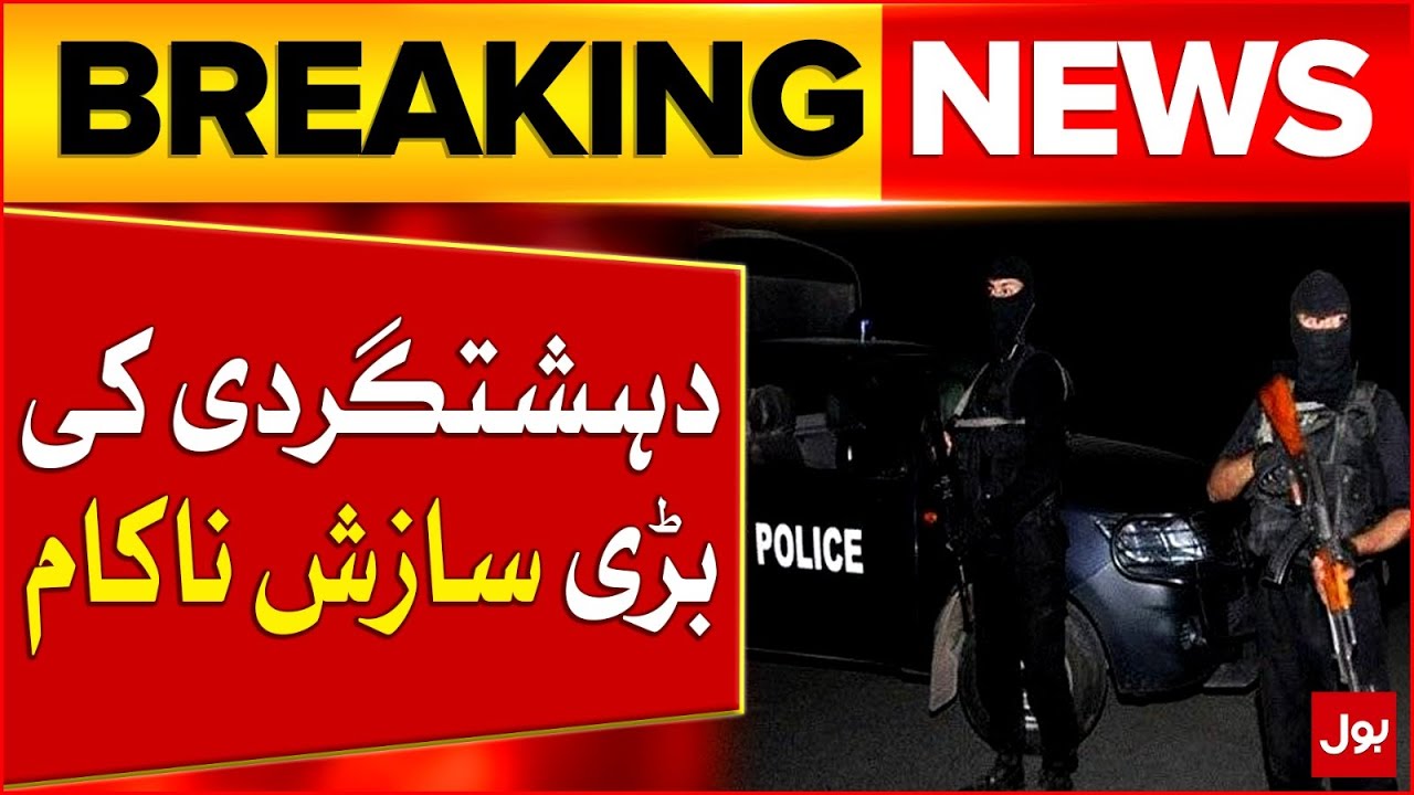 CTD In Action | Major conspiracy of terrorism failed | Latest Updates | Breaking News