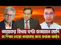তারকের বিদায় ঘন্টা বাজাবে মোদি | যে শিক্ষা নেওয়া ফরজে আইন | Masud Kamal Talkshow  || 