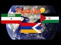 دول غير معترفه بها من ضمنها دولتين عربيتين هل هي دول وهمية 
