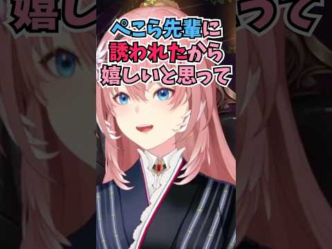 ぺこらに企画で弄ばれるもコラボの言質が取れてラプ様に感謝するルイ姉 #shorts  #ホロライブ #切り抜き #vtuber #兎田ぺこら #鷹嶺ルイ #ラプラス #ホロ切り抜き