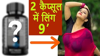 Ling ka normal size kitna Hona chahiye | यौन शक्ति और सेक्स पॉवर बढ़ाने का आयुर्वेदिक तरीका