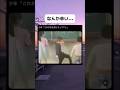 女を信じた結果がこちら#おすすめ #面白い #twitter